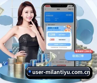 米兰体育 APP